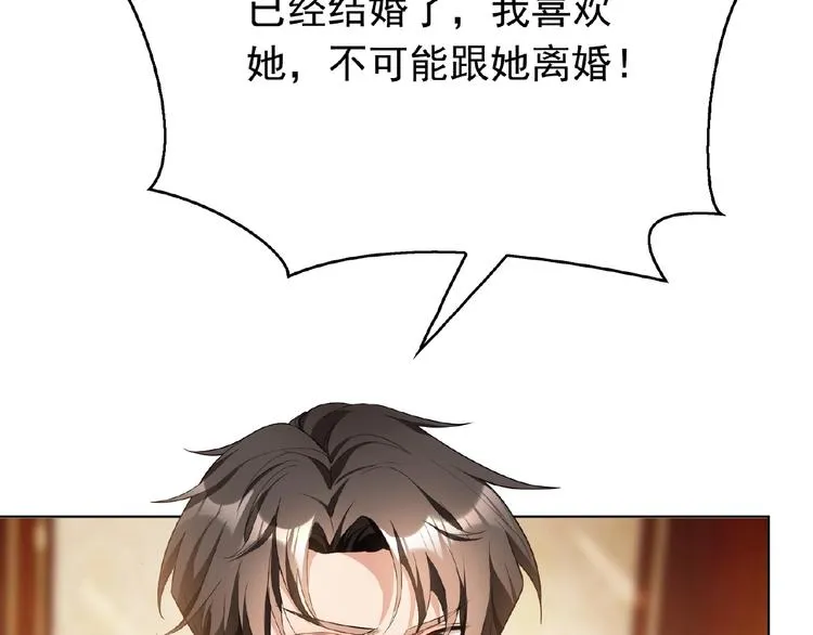 第65话 重逢前夕 第4页