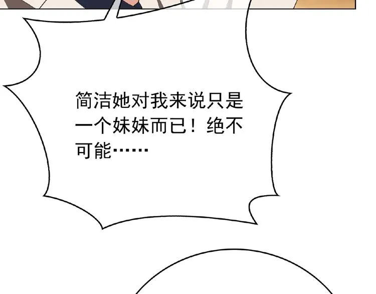 第65话 重逢前夕 第6页