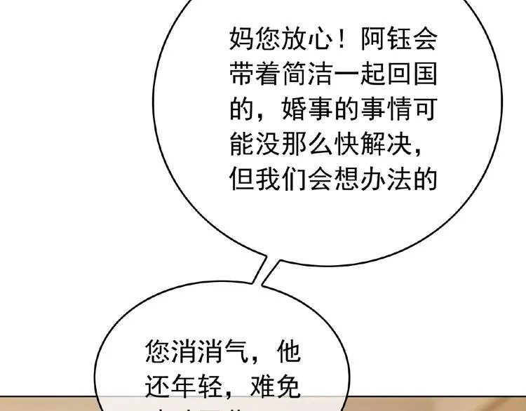 第65话 重逢前夕 第7页
