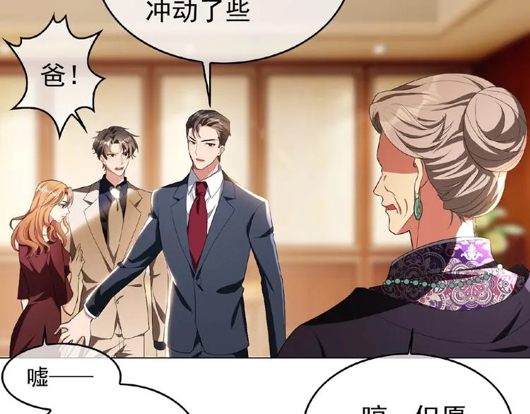 第65话 重逢前夕 第8页