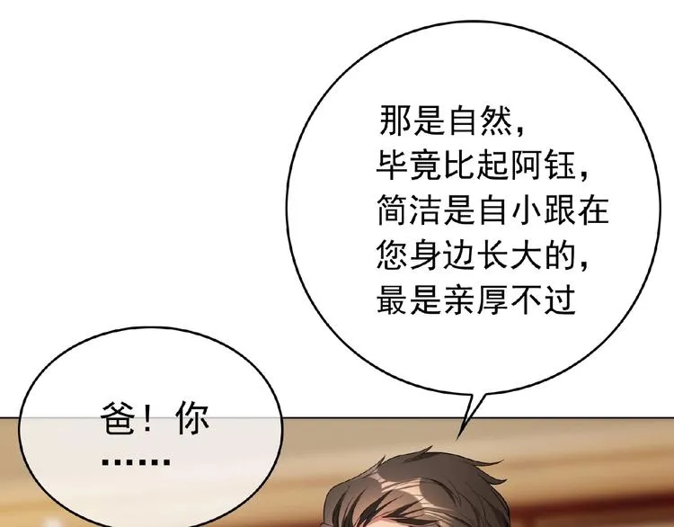第65话 重逢前夕 第10页