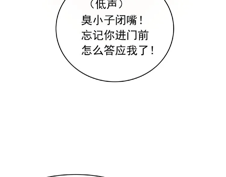 第65话 重逢前夕 第12页