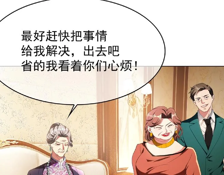 第65话 重逢前夕 第13页