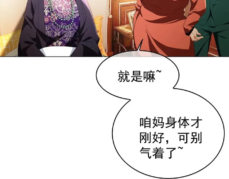 第65话 重逢前夕 第14页