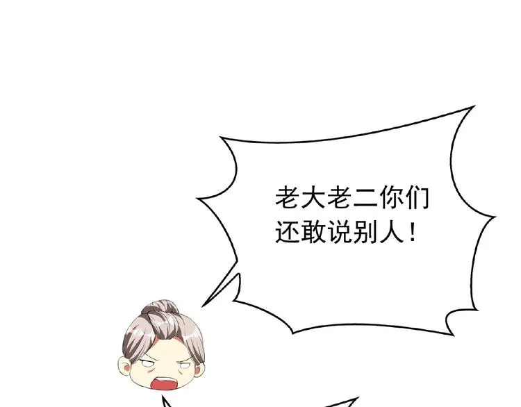 第65话 重逢前夕 第16页