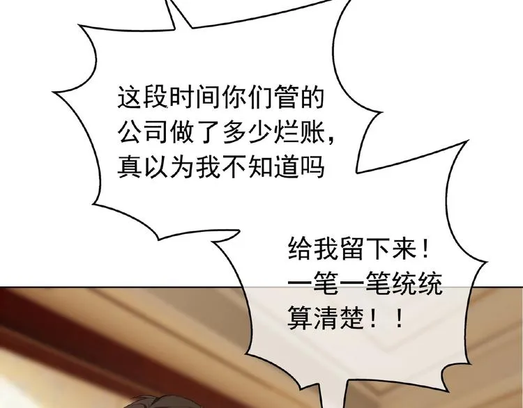 第65话 重逢前夕 第17页