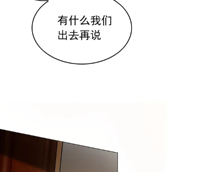第65话 重逢前夕 第19页