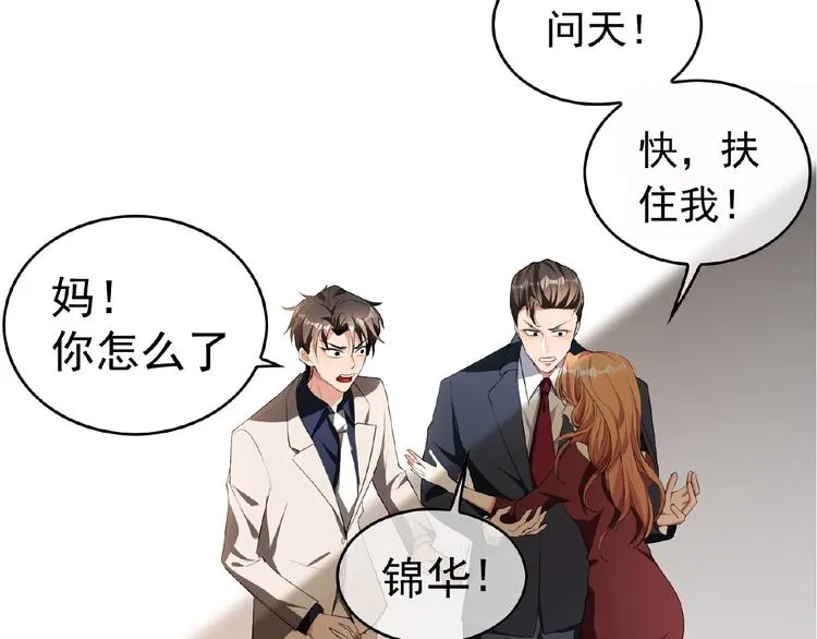 第65话 重逢前夕 第21页