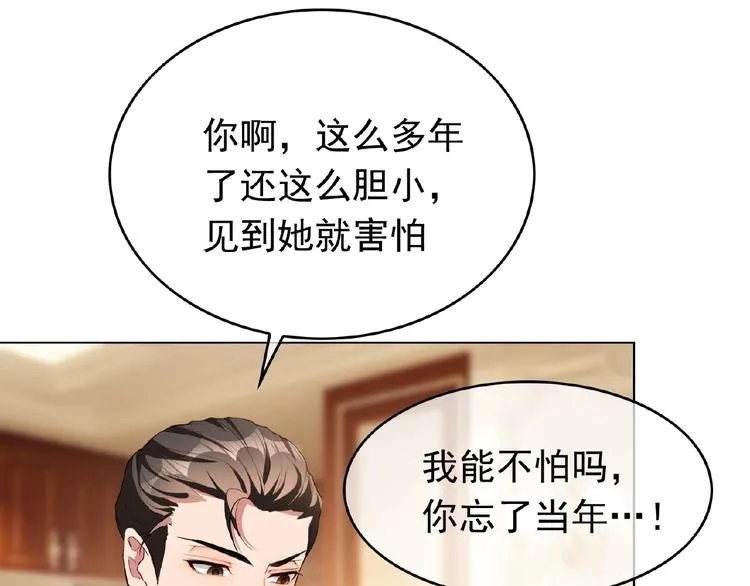 第65话 重逢前夕 第23页