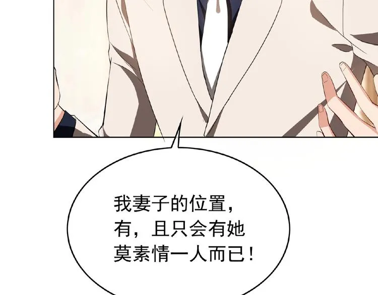 第65话 重逢前夕 第27页