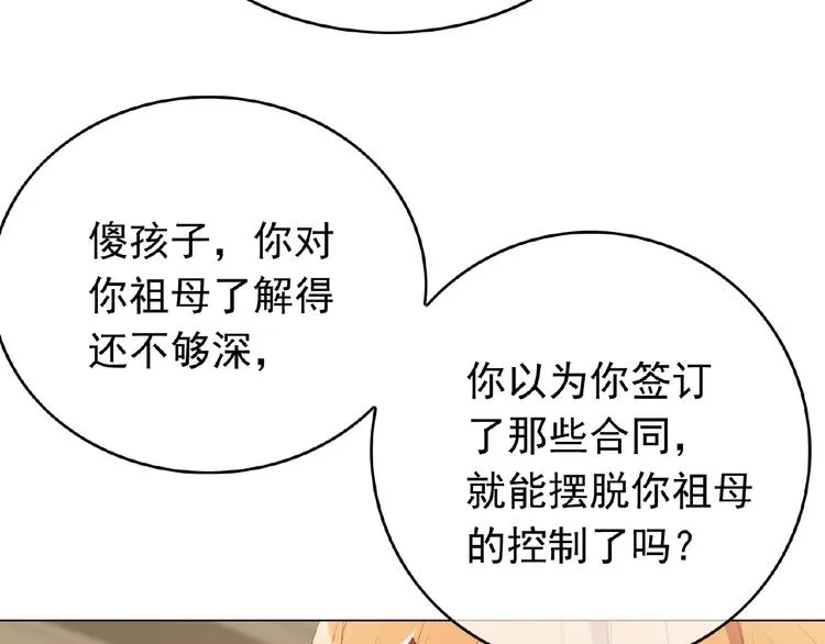 第65话 重逢前夕 第28页