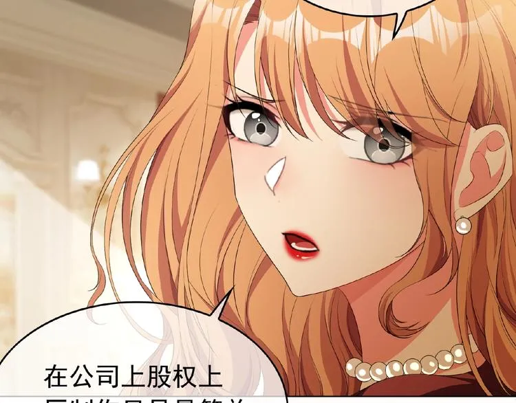 第65话 重逢前夕 第29页