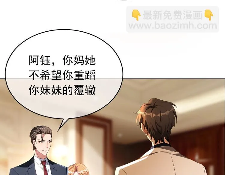 第65话 重逢前夕 第31页