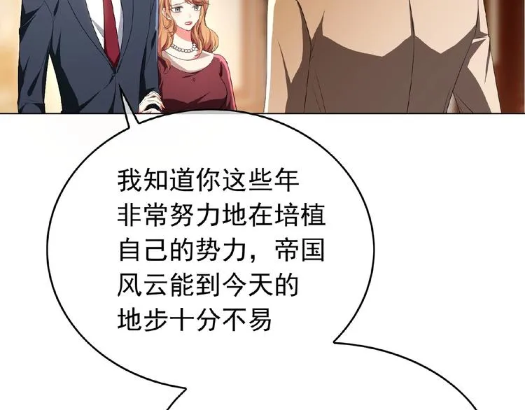第65话 重逢前夕 第32页