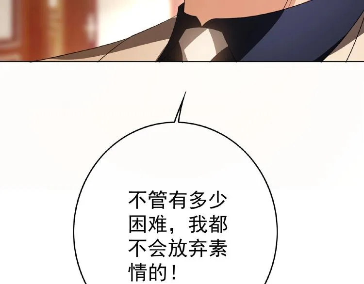 第65话 重逢前夕 第39页