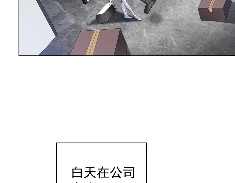 第65话 重逢前夕 第44页