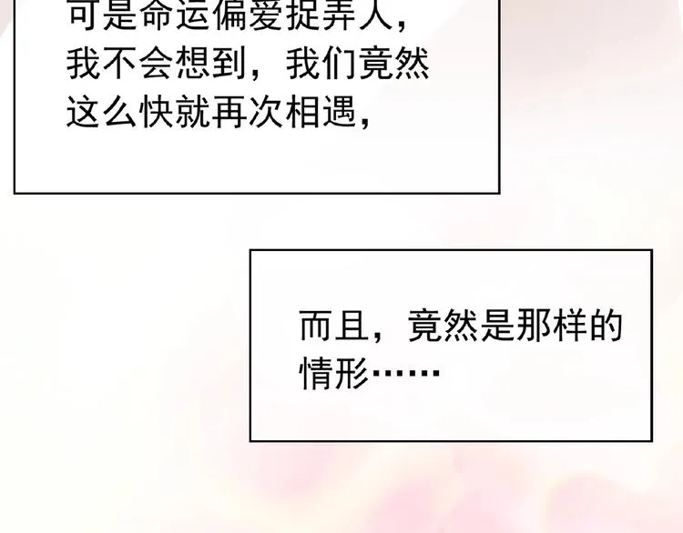 第65话 重逢前夕 第52页
