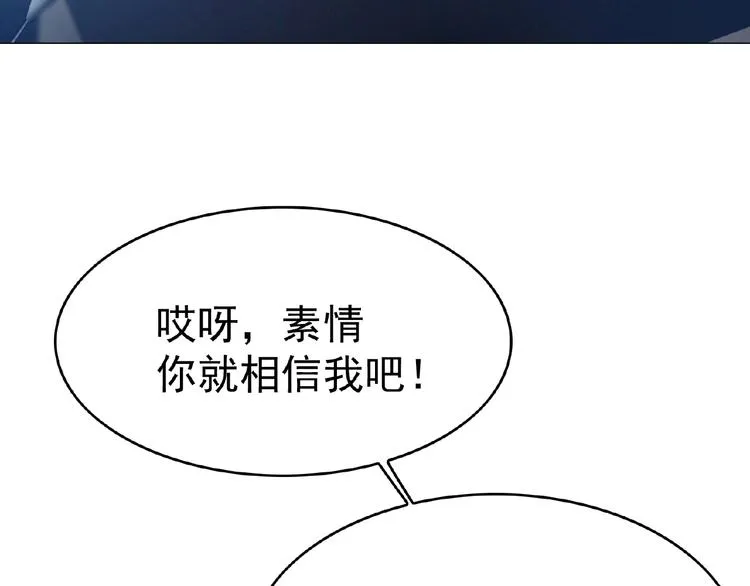 第65话 重逢前夕 第60页