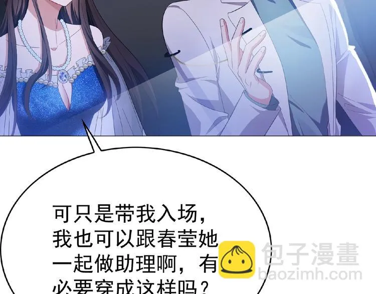 第65话 重逢前夕 第62页