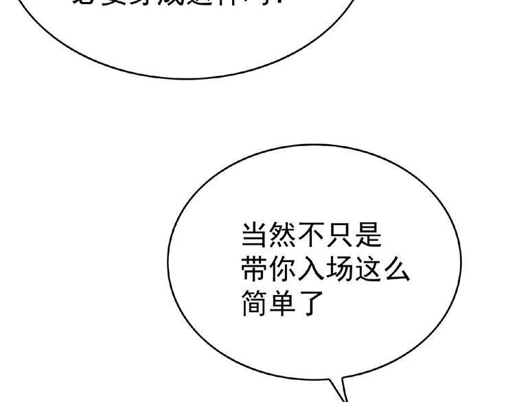 第65话 重逢前夕 第63页