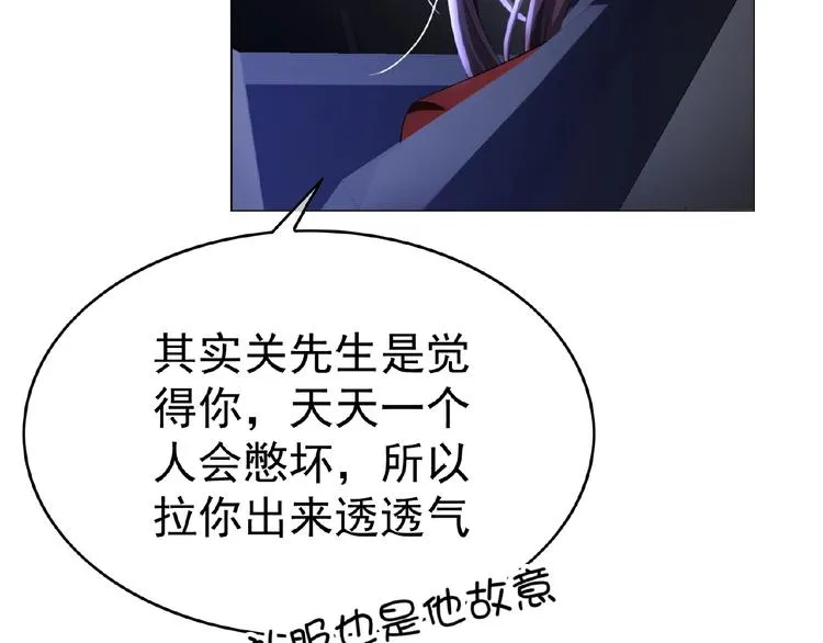 第65话 重逢前夕 第65页