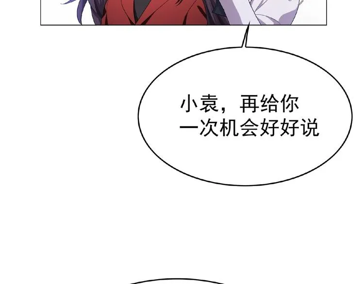 第65话 重逢前夕 第67页