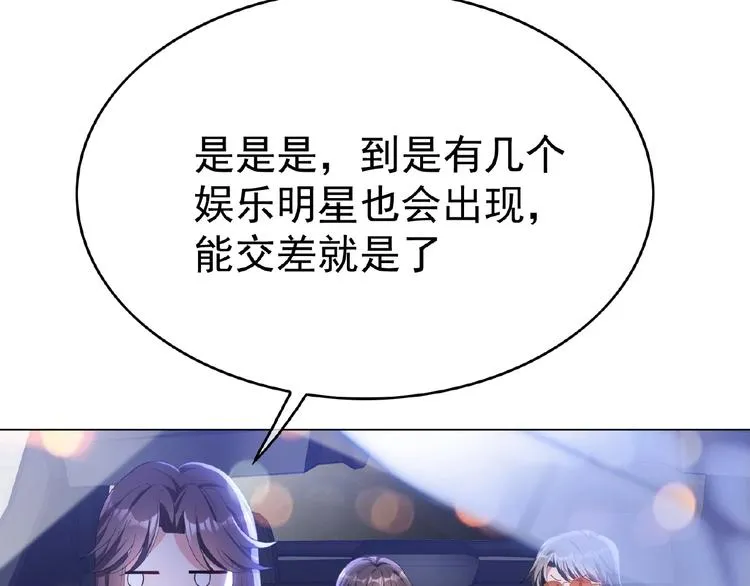 第65话 重逢前夕 第68页