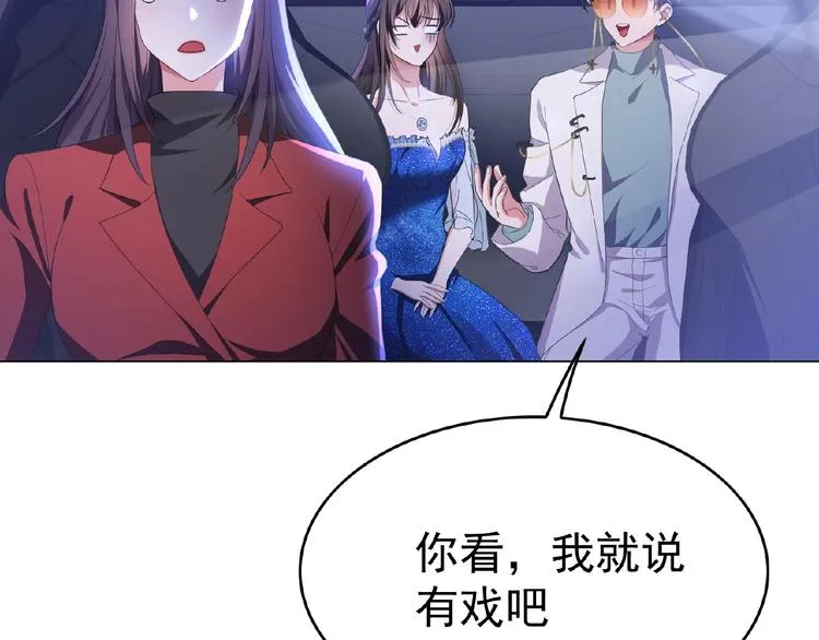 第65话 重逢前夕 第69页