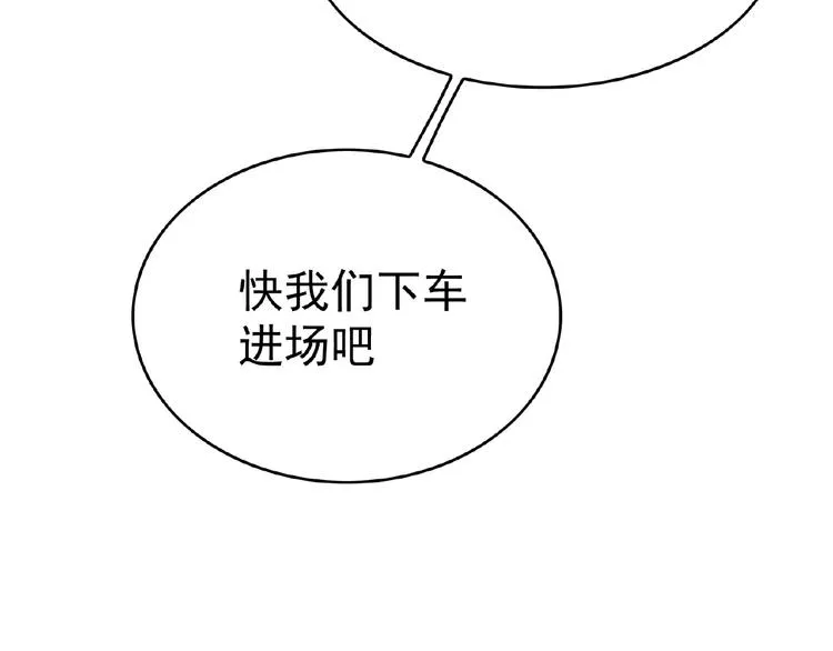 第65话 重逢前夕 第70页