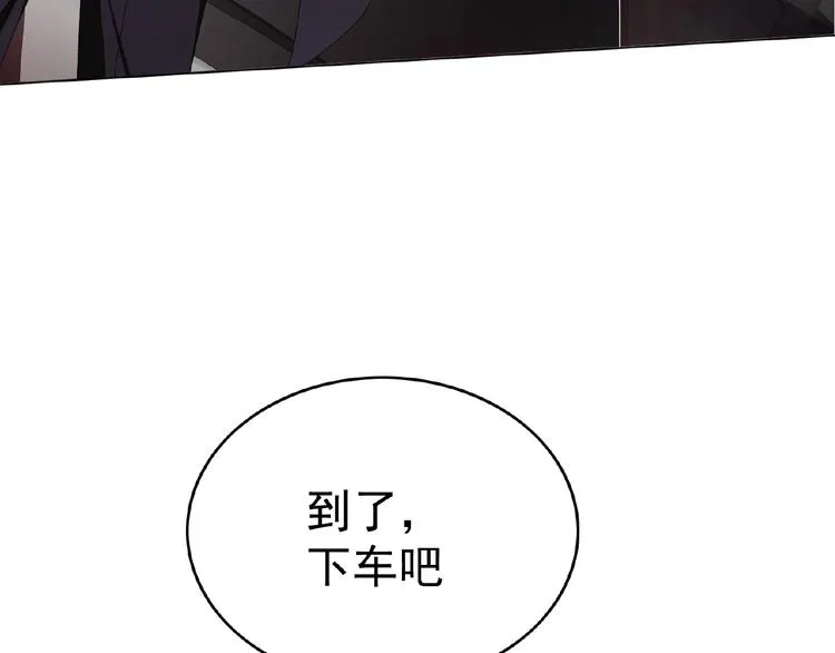 第65话 重逢前夕 第82页