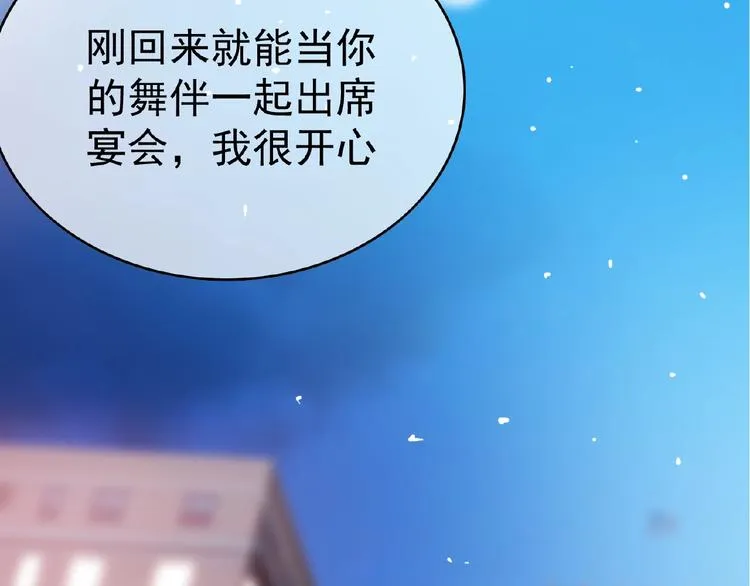 第65话 重逢前夕 第85页