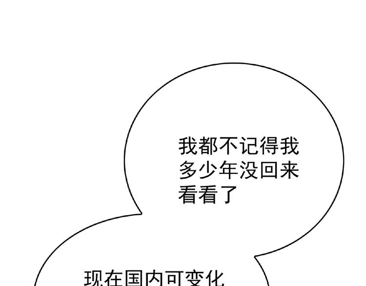 第65话 重逢前夕 第89页