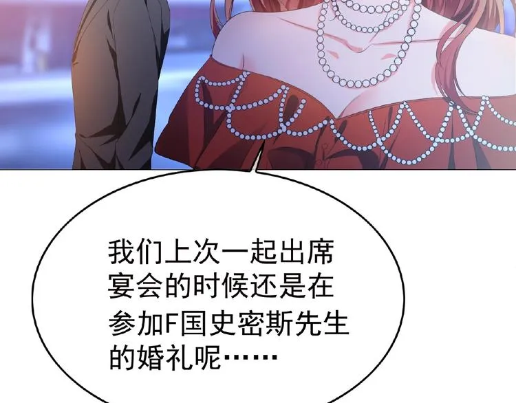 第65话 重逢前夕 第91页