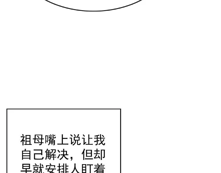 第65话 重逢前夕 第92页
