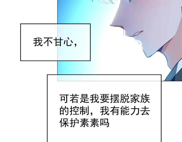 第65话 重逢前夕 第94页
