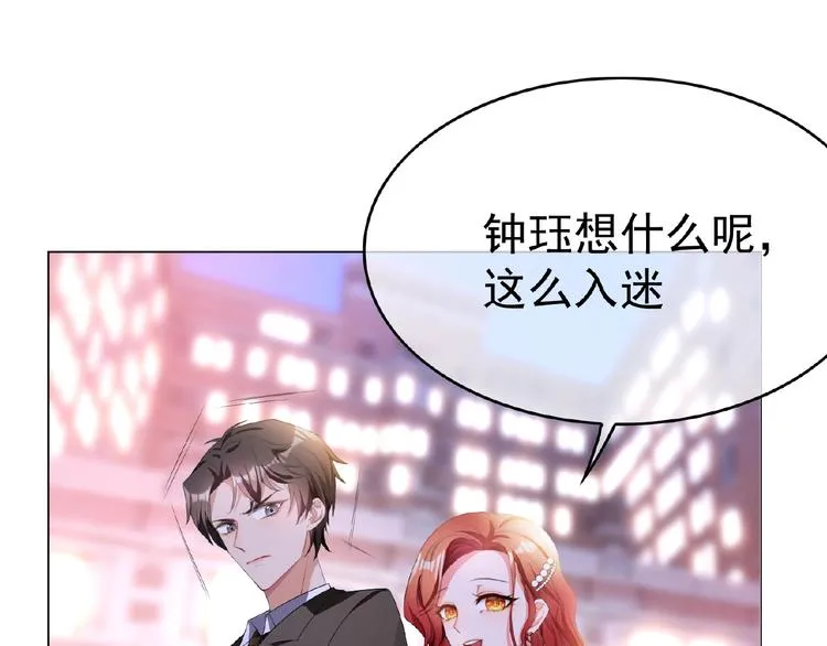 第65话 重逢前夕 第96页