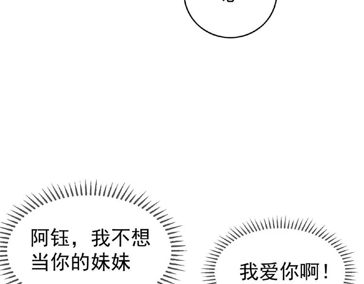 第65话 重逢前夕 第109页