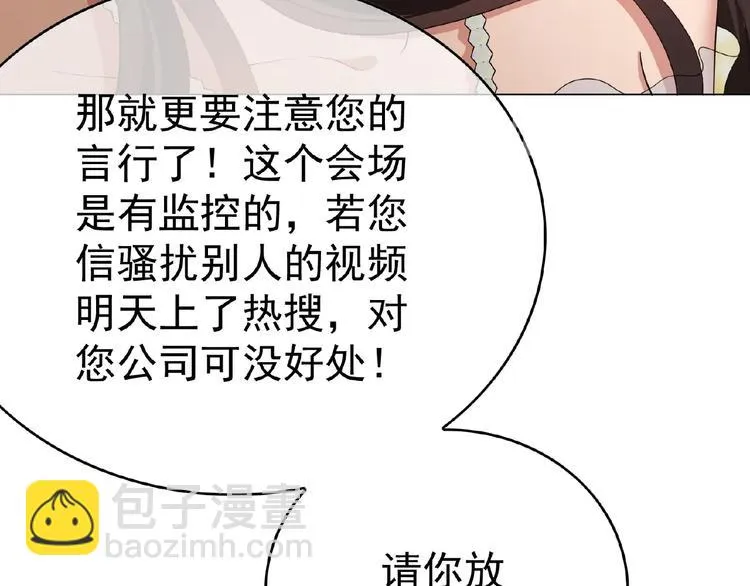第65话 重逢前夕 第142页