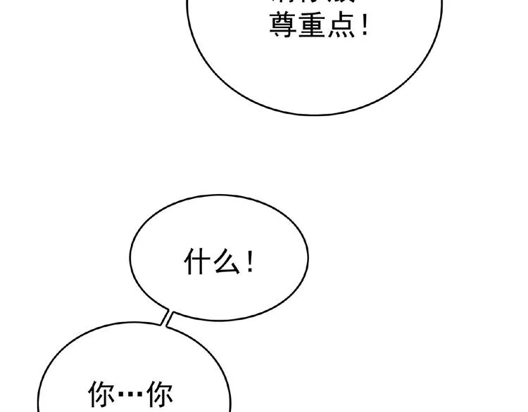 第65话 重逢前夕 第143页