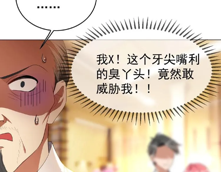 第65话 重逢前夕 第144页