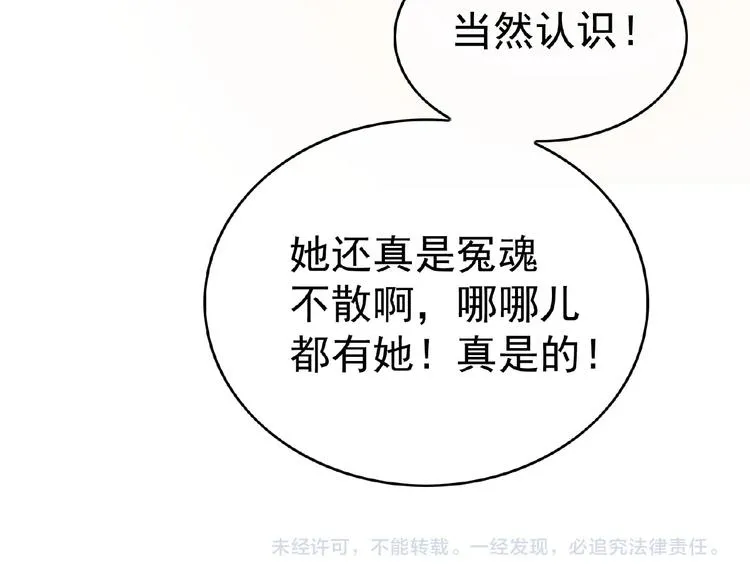 第65话 重逢前夕 第148页