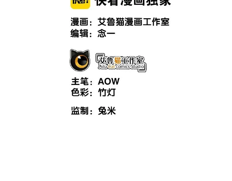 第66话 影帝再次救场 第3页