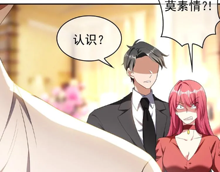 第66话 影帝再次救场 第14页