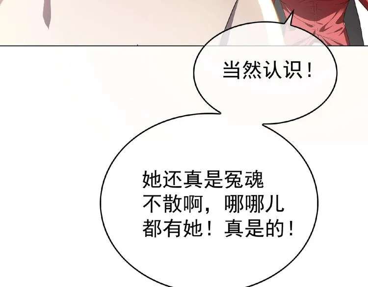 第66话 影帝再次救场 第15页