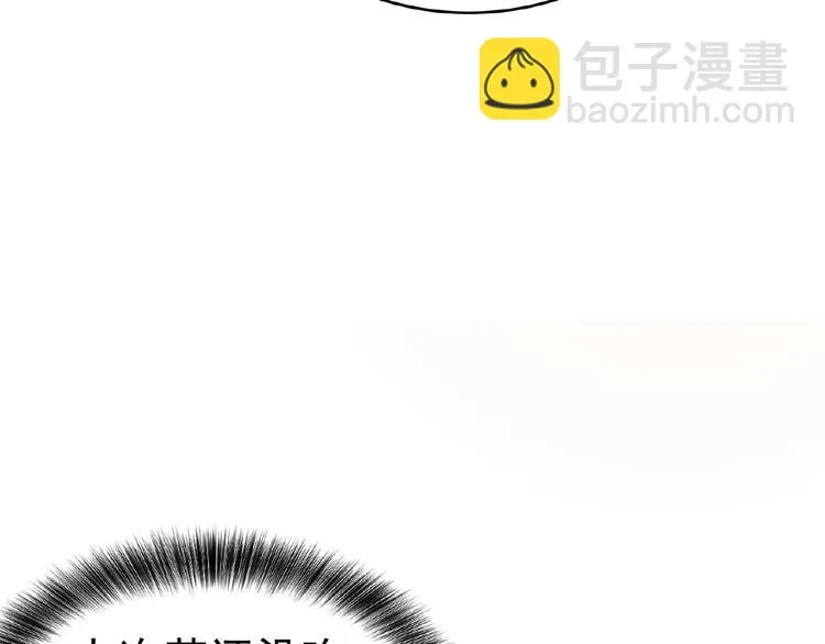 第66话 影帝再次救场 第16页
