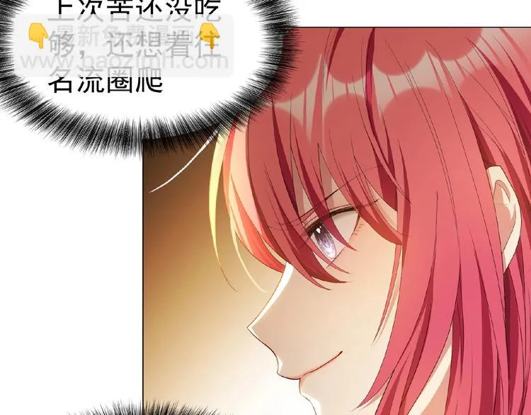 第66话 影帝再次救场 第17页