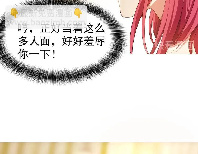 第66话 影帝再次救场 第18页