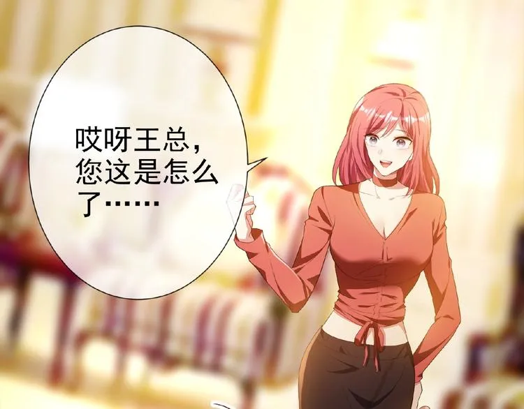 第66话 影帝再次救场 第19页
