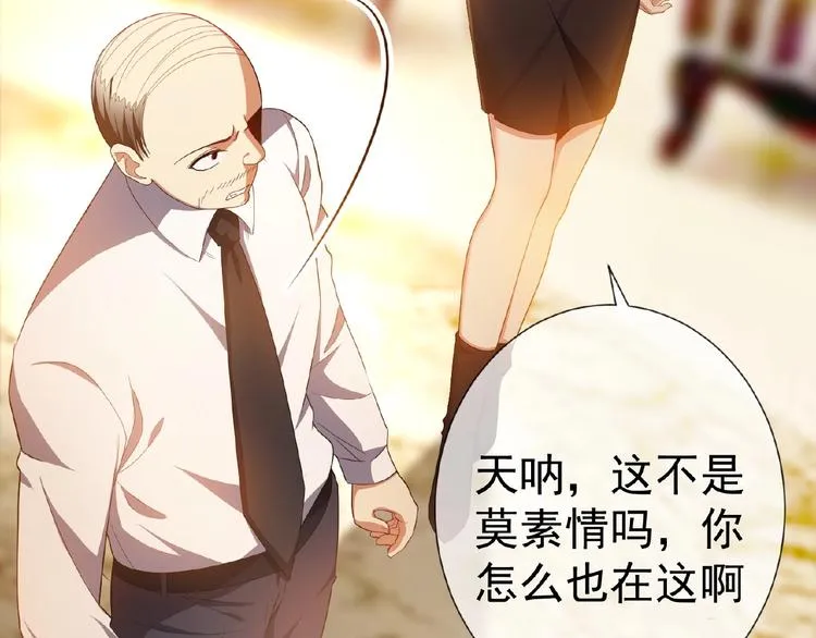 第66话 影帝再次救场 第20页