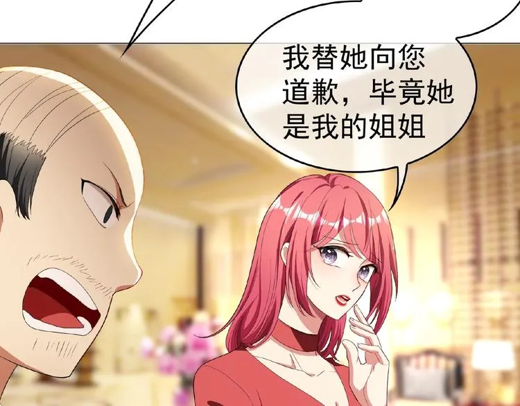 第66话 影帝再次救场 第25页